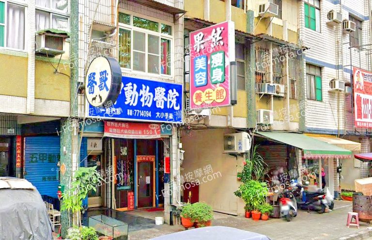 果然美容瘦身養生館 4 768x496