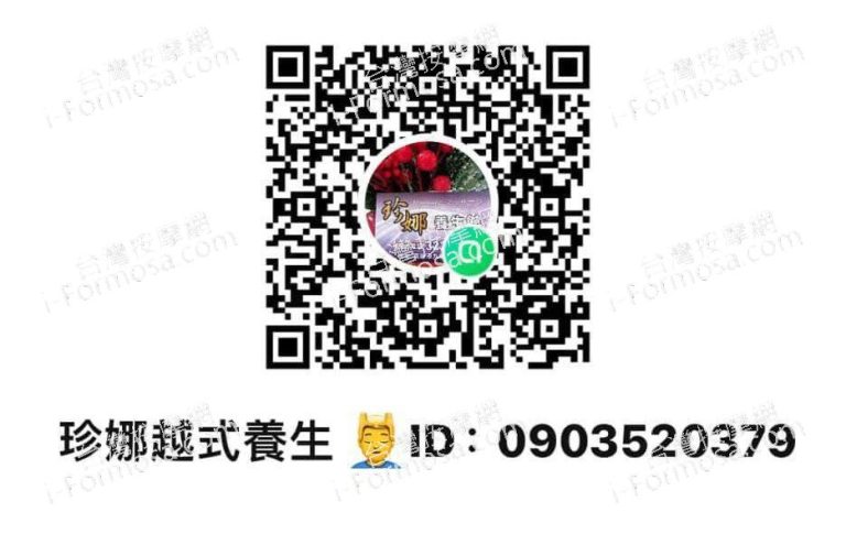 珍娜養生館3334 n 768x485