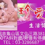 珍愛來生活健康館eir9htt3leavlay 150x150