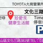 珍愛來生活健康館gpo3v2dq0o 150x150