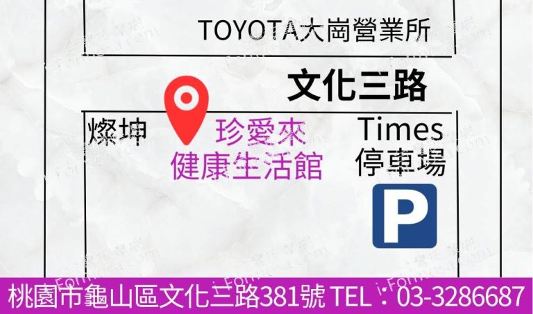 珍愛來生活健康館gpo3v2dq0o 768x452