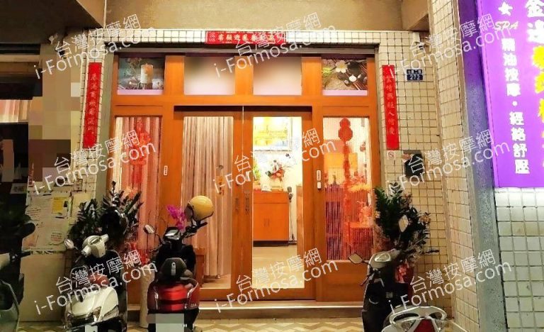 美麗金邊泰式養生館8553148 n 768x468