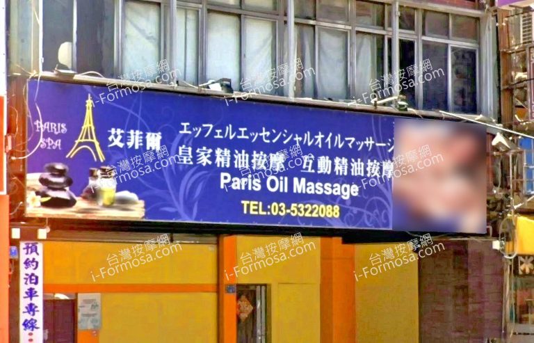 艾菲爾精品美容 2 768x493