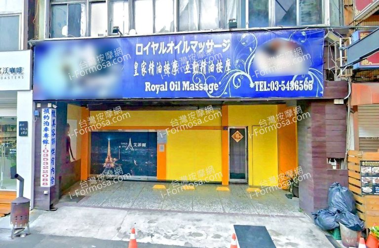 艾菲爾精品美容 4 768x504