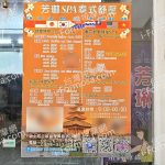 芳琳越式養生洗頭 150x150
