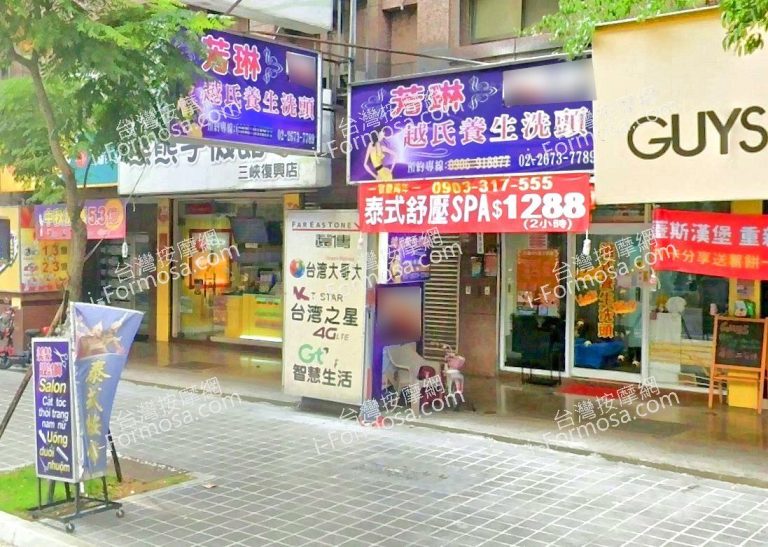 芳琳越式養生洗頭 3 768x547