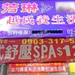 芳琳越式養生洗頭2025 03 26 1 150x150