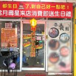 芳琳越式養生洗頭2025 03 26 150x150
