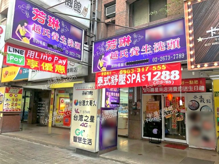 芳琳越式養生洗頭2025 03 28 768x576