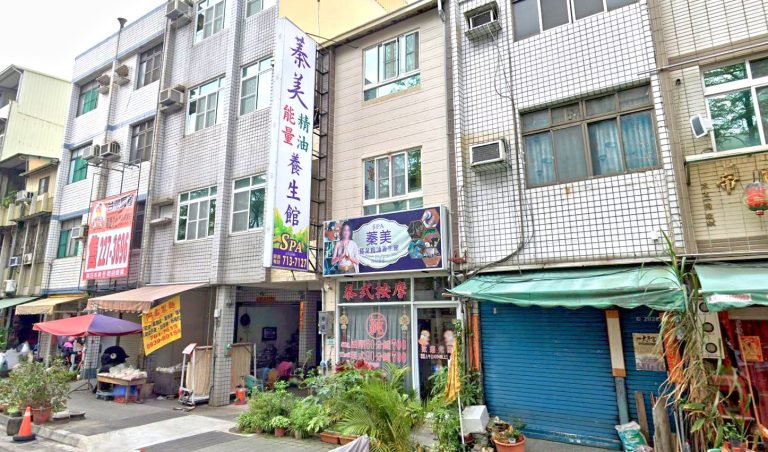 蓁美能量精油按摩 2 768x452