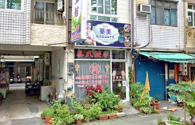 蓁美能量精油按摩 5 768x492