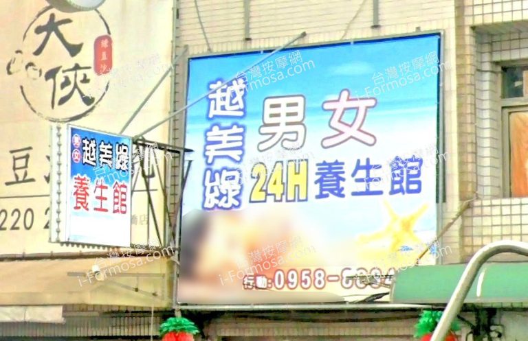 越美綠養生館 2 768x497