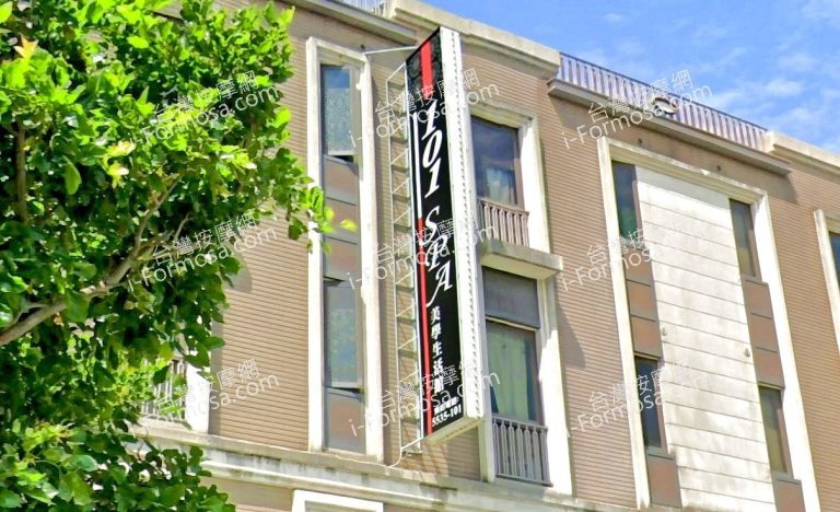 101 SPA養生館 1 1 768x468