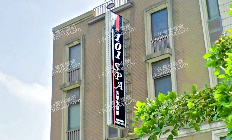 101 SPA養生館 4 1 768x465