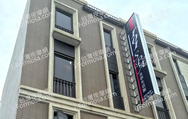 101 SPA養生館cgp88h78 768x486