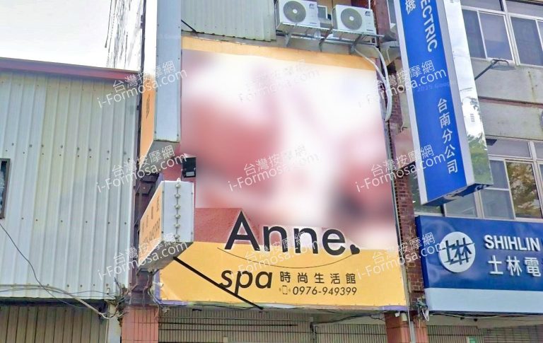 Anne SPA 768x485
