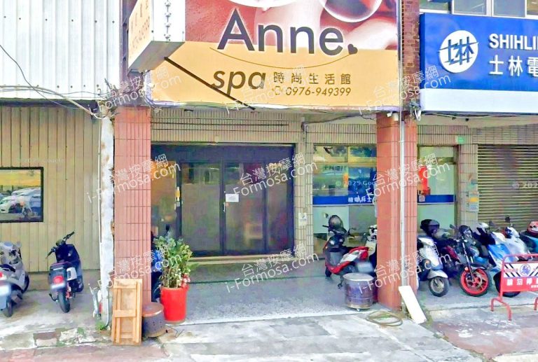 Anne SPA 時尚生活館 2 768x517