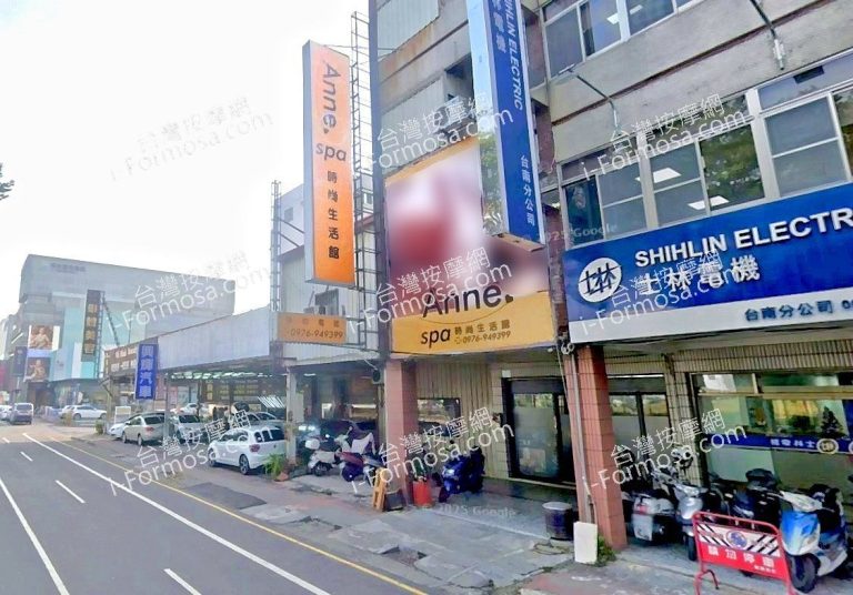 Anne SPA 時尚生活館 3 768x536