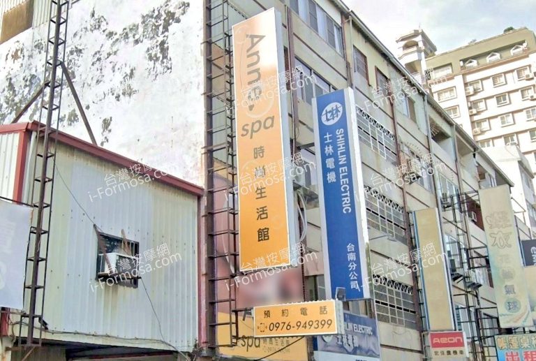 Anne SPA 時尚生活館 4 768x517