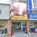 Anne SPA 時尚生活館 5 150x150