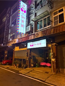 U ME Spa會館
