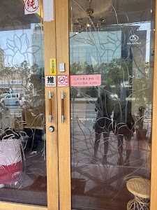 美紅男女養生會館
