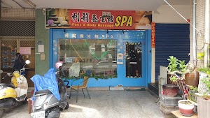 利莉養生會館