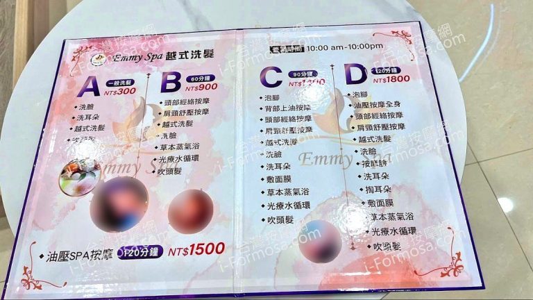 Emmy SPA 越式洗髮2025 01 05 768x432