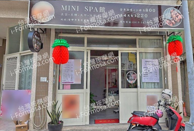 Mini SPA館222075 n 768x516