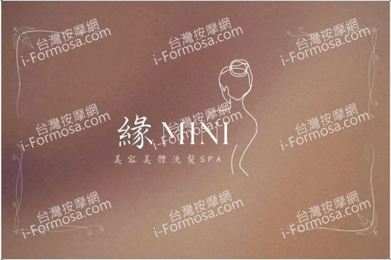 Mini SPA館690785431 n 768x510