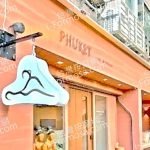 Phuket2025 2552 150x150