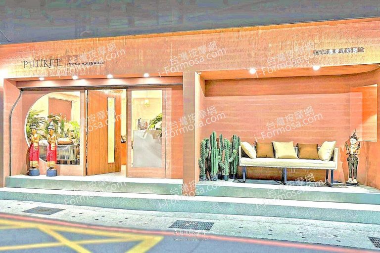 Phuket普吉島泰式舒壓館249060368288277511 n 768x512