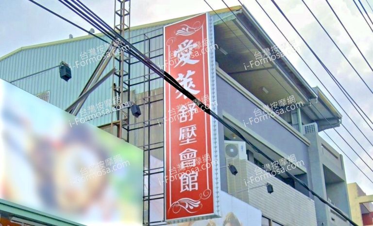 ailaishuyahuiguan 2 768x465