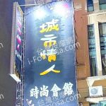 chengshiqingren 150x150