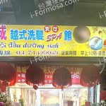 fengchengyueshixifa 150x150