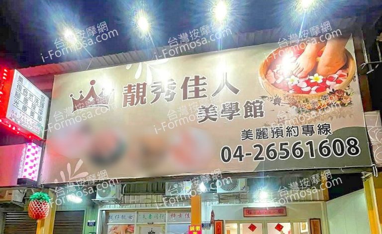 jingxiujiaren 768x471