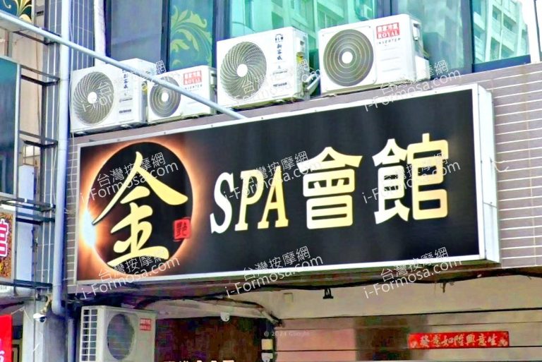 jinspa 768x513