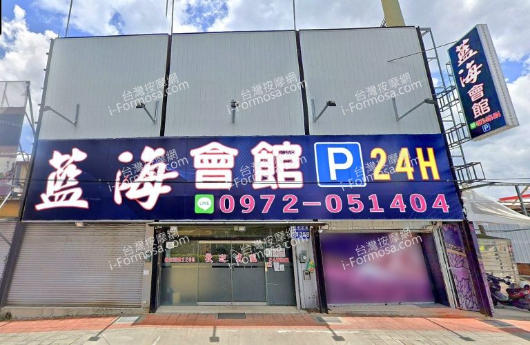 lanhaihuiguan 768x500