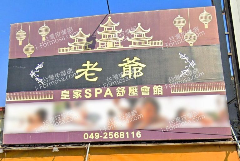 laoyehuangjia 768x516