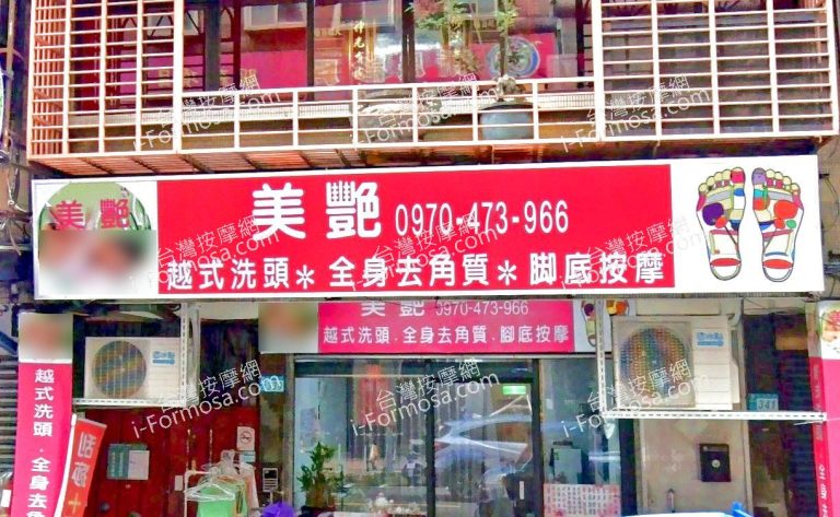 meiyanyangshengguan 1 768x473