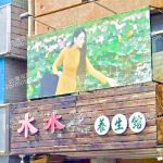 shuishui 150x150