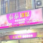 taitaifangsong523765 n 150x150