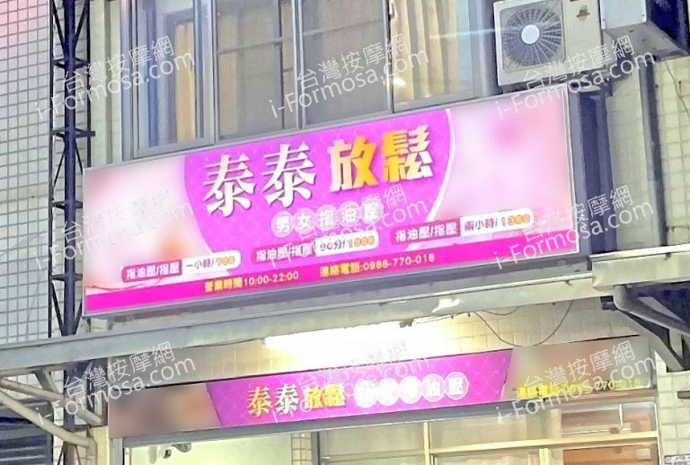 taitaifangsong523765 n 768x518