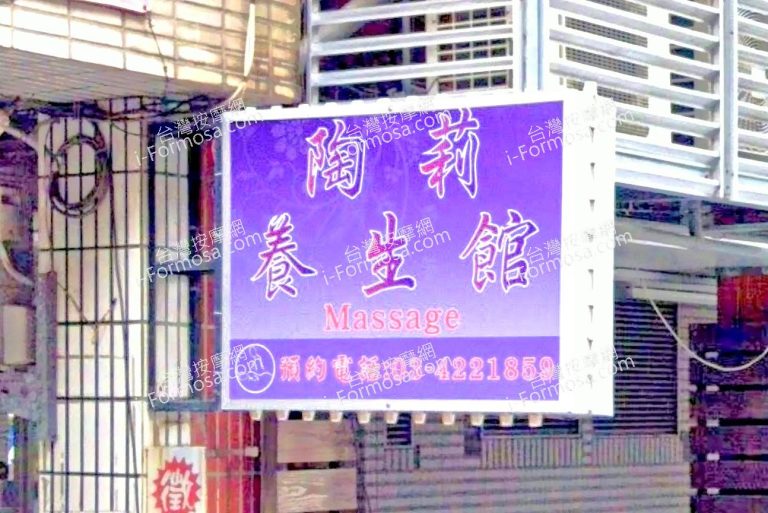 taoliyangshengguan 768x513