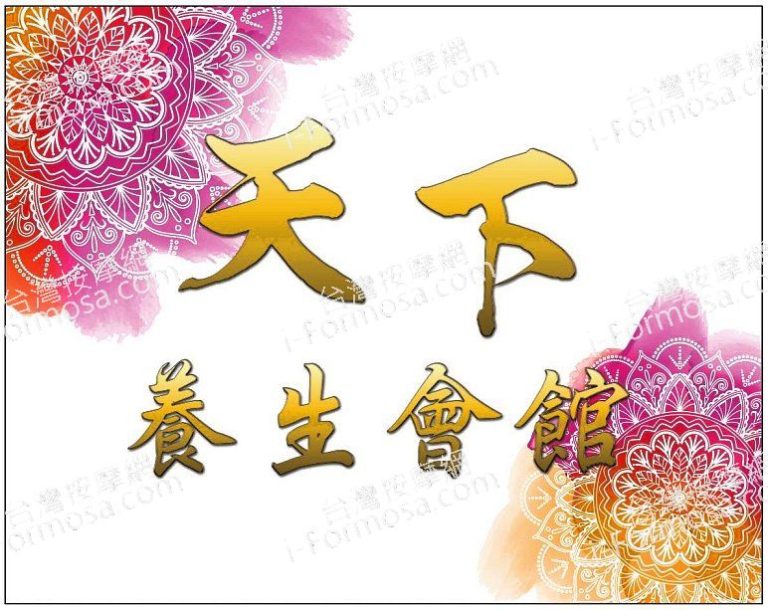 tianxiazutiyangshengguan 768x610