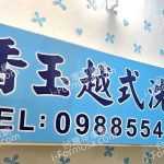 xiangyuyangshengguan 150x150