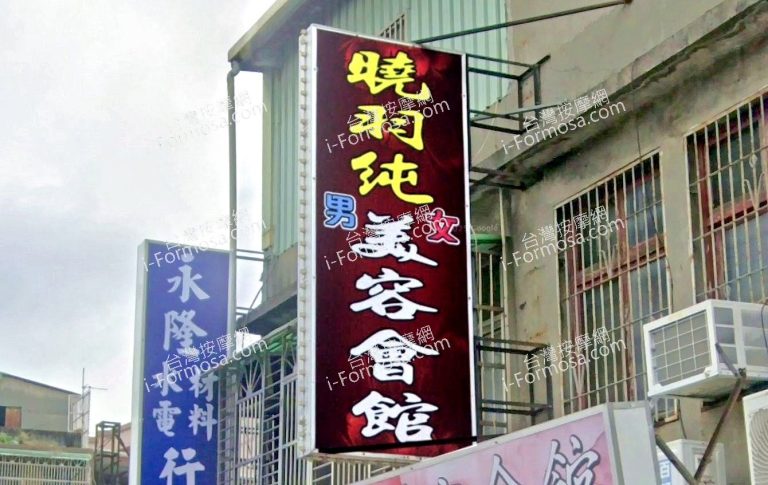 xiaoyuchunmeirong 1 768x485