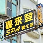 xilaideng 150x150