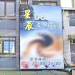 xingchen 150x150