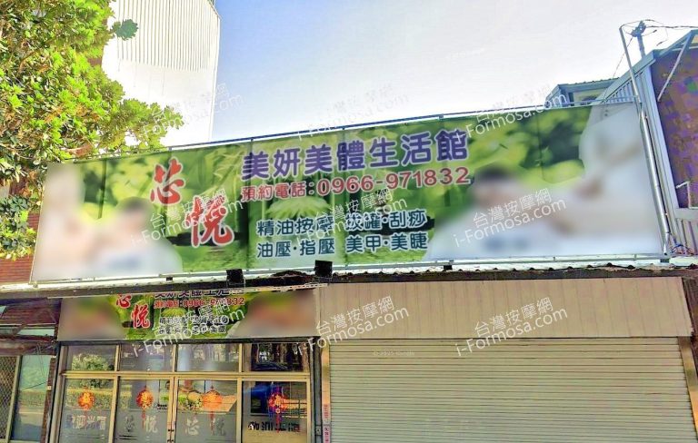 xinyuemeiyan 768x488